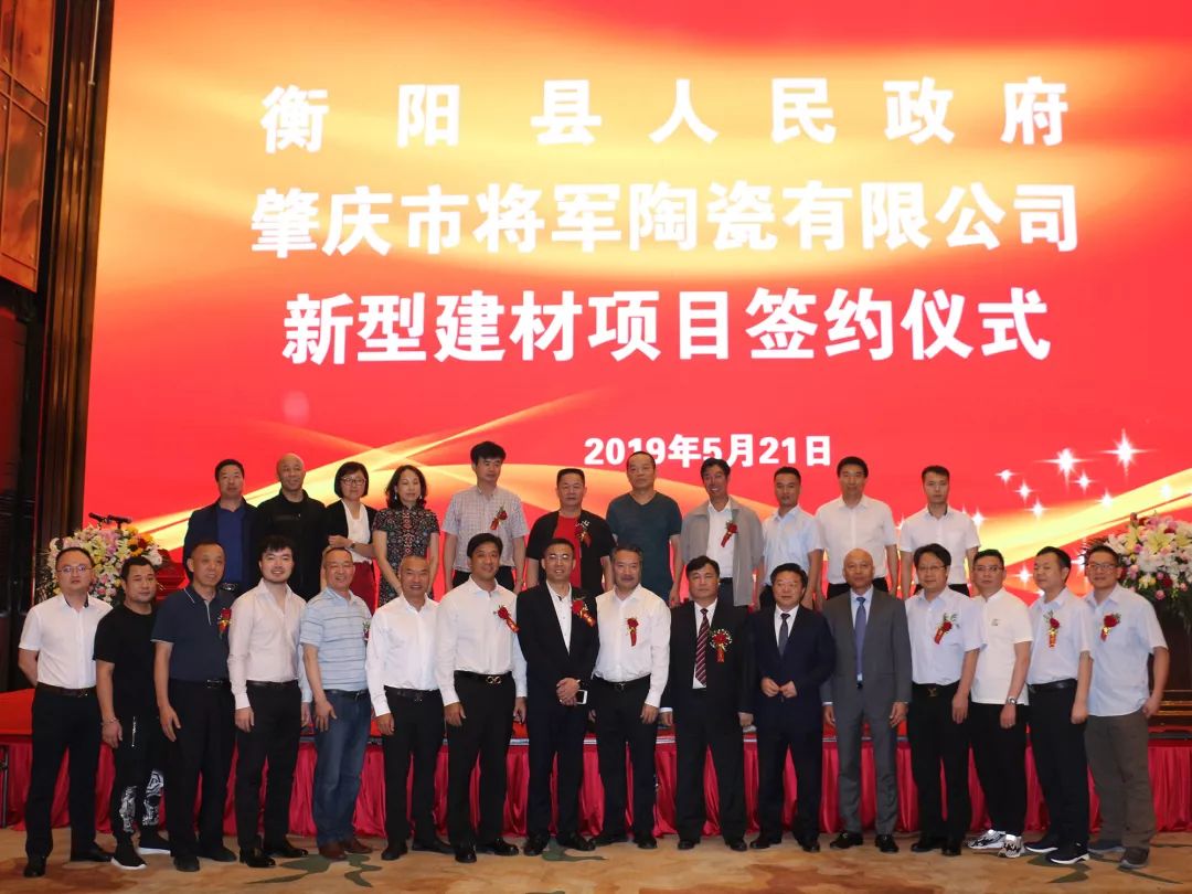 企業強勢落戶衡陽簽約儀式圓滿成功！